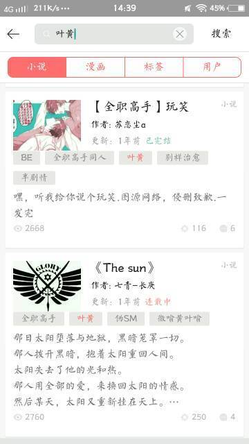 求全职高手叶黄同人文,刚入坑、越多越好!