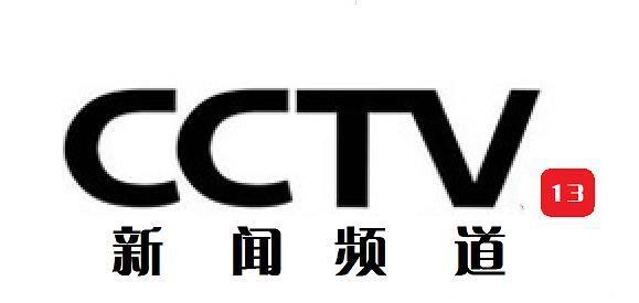 求cctv13新闻台的LOGO和CNTV的LOGO