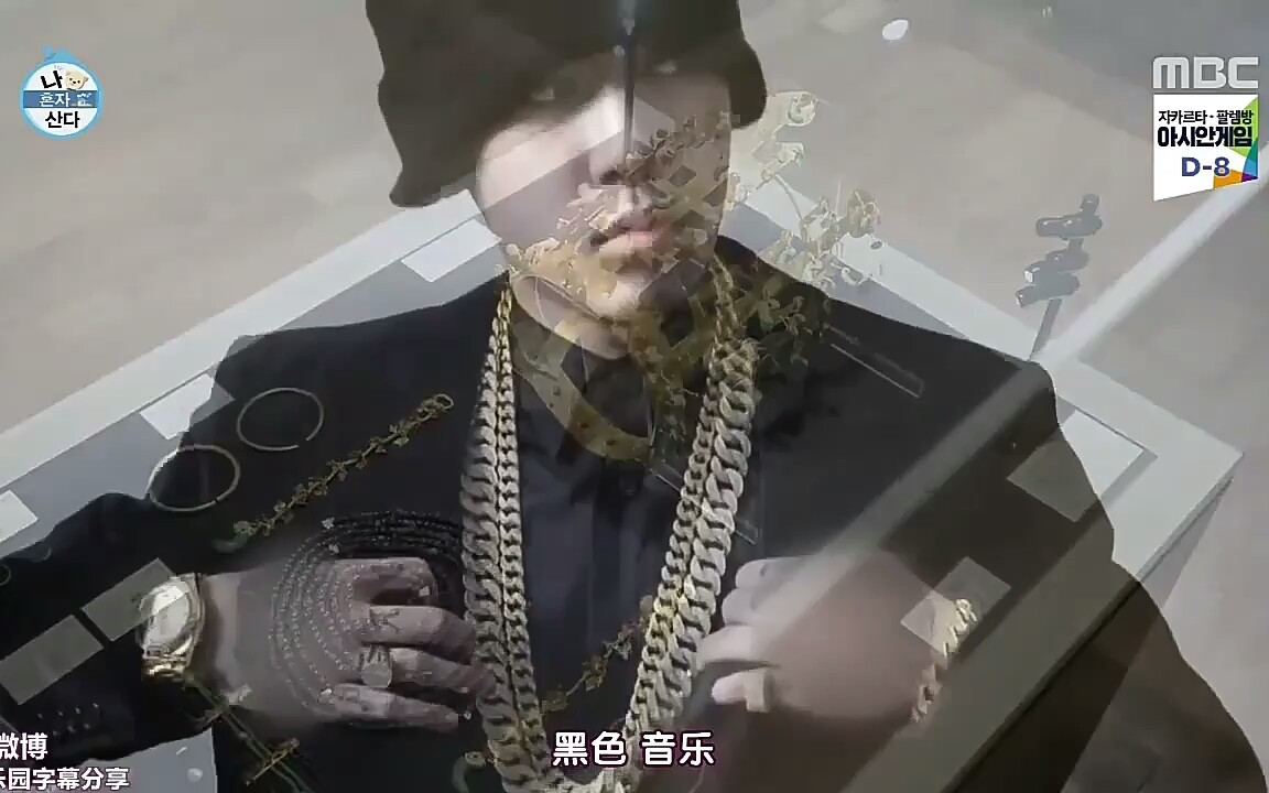 【我独自生活】 simon d看到金就想到dok2