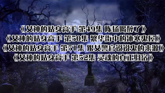 [图]《女神的贴身高手 第49集 陈扬喝醉了》