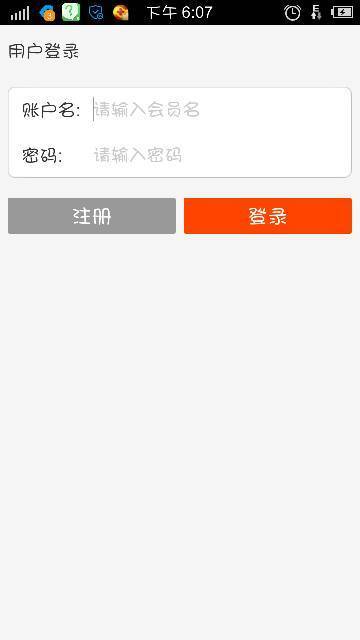 好长时间没用淘宝,淘宝的用户名忘记和密码了