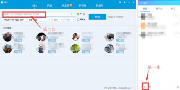如何查询自己的手机号绑定了哪些QQ号?