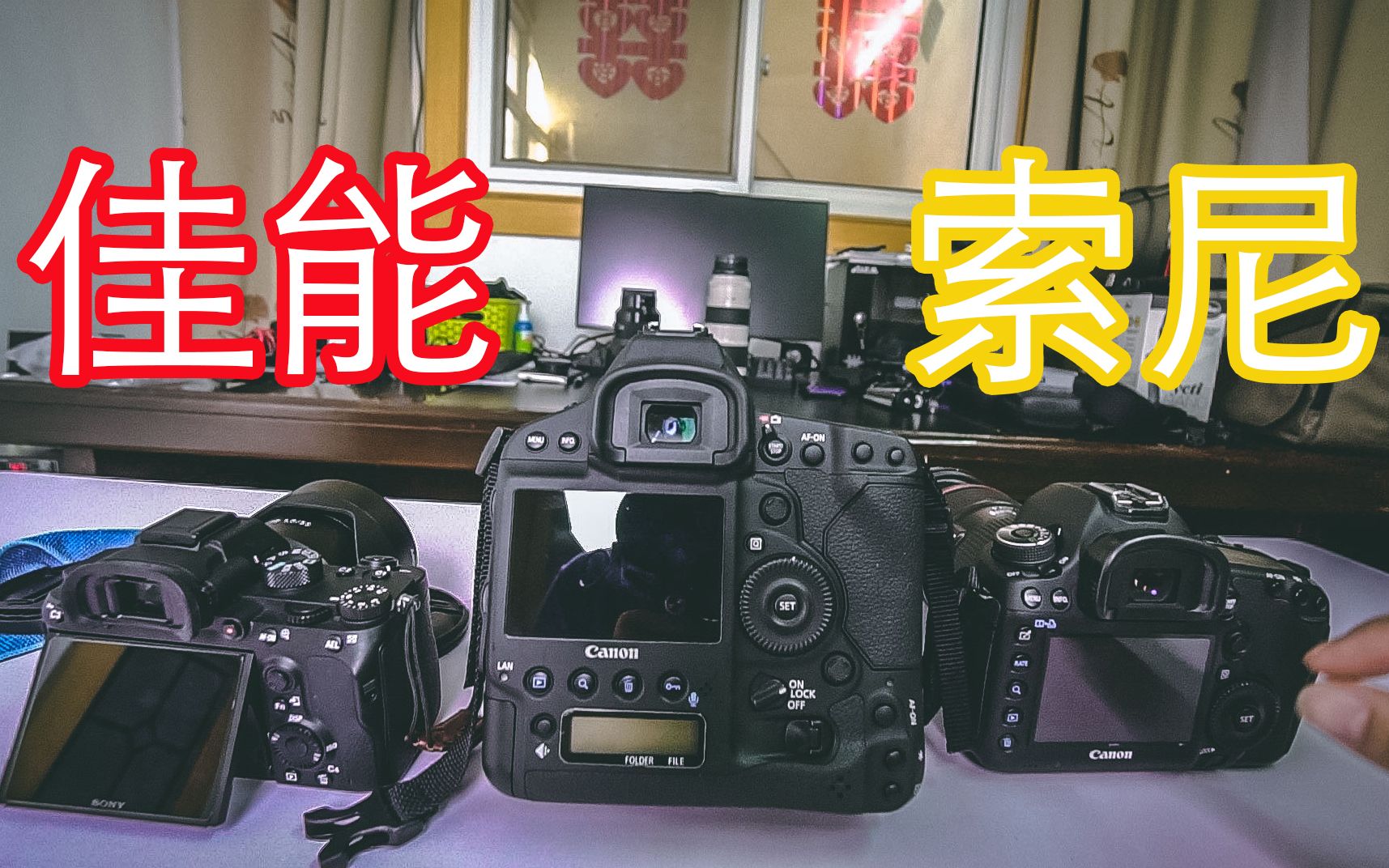 (器材对比)索尼a7m3,佳能 1dx2,佳能5d3纵向对比(如何选择适合自己的