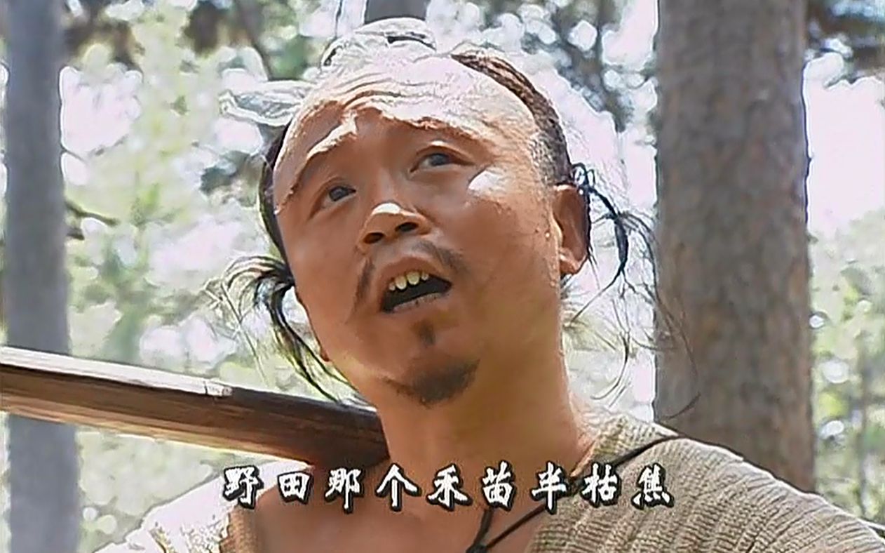 【水浒传】98版水浒传经典歌曲第十弹:赤日炎炎似火烧