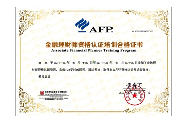 afp,cfp,rfp有什么区别啊?