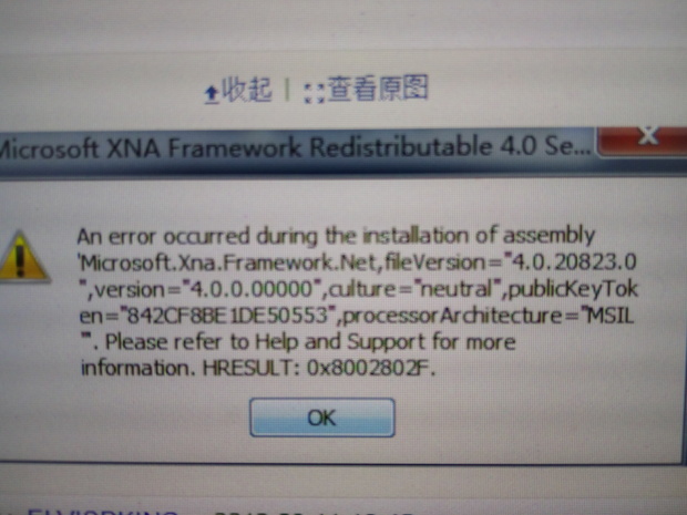 xnafx40_redist 2908安装错误代码怎么办