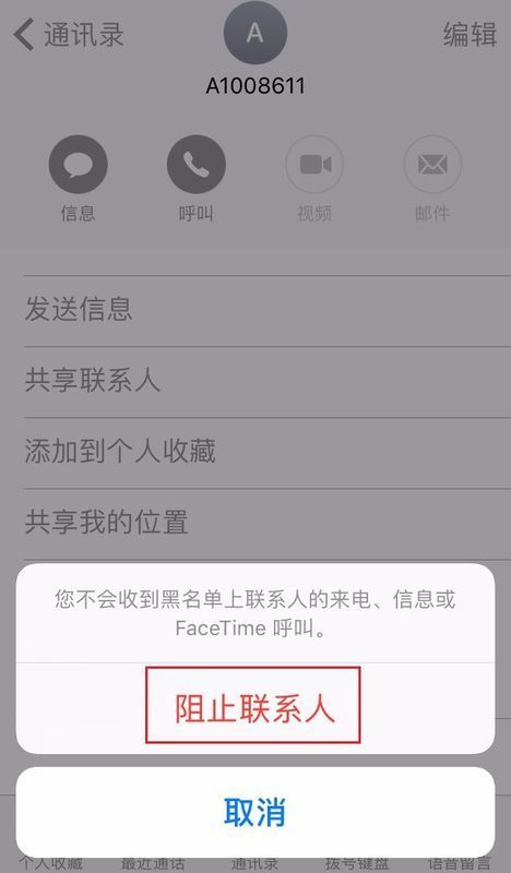 手机拉黑后,短信还能收到吗