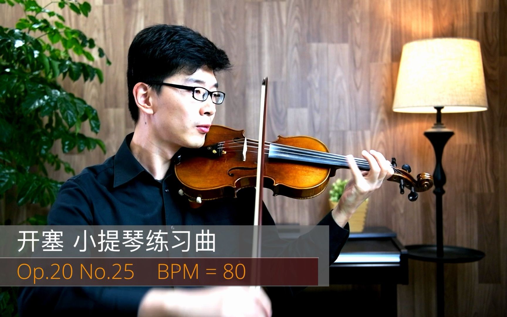 [图]【考级示范】开塞小提琴练习曲25课 Op.20 No.25 Kayser 上音央院音协考级