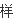 t01cbeed88627990f8b.png