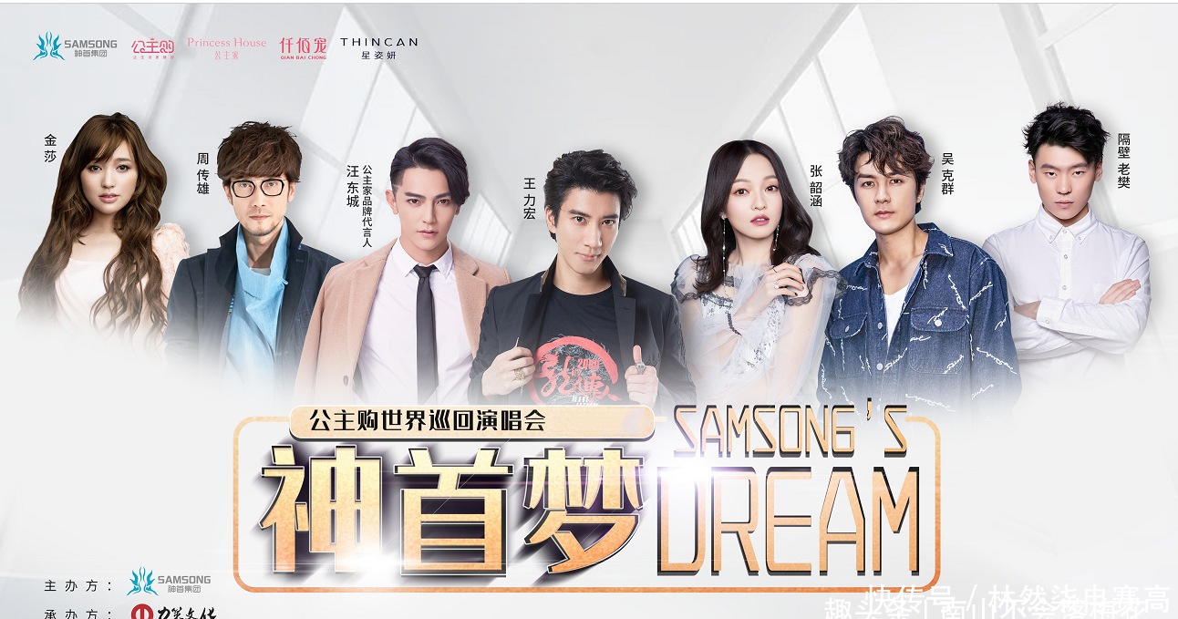 成都2020演唱会安排