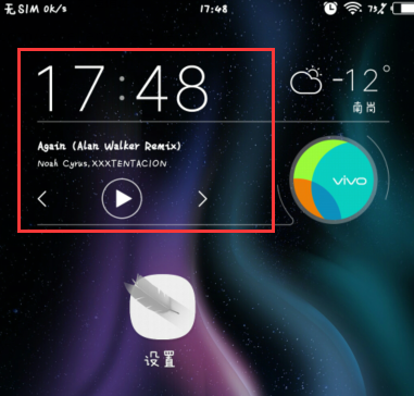 vivo手机桌面时间不见了怎么办?