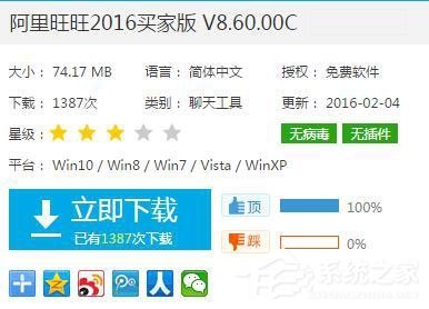 阿里旺旺注册账号