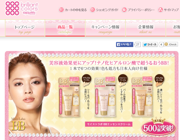 moistlabo这个是日本的什么牌子的化妆品