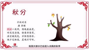 [图]诗词中的二十四节气