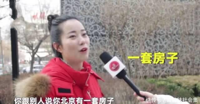 什么样什么样的北京