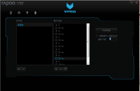 LOL瑞文光速qa雷柏v20宏设置教学