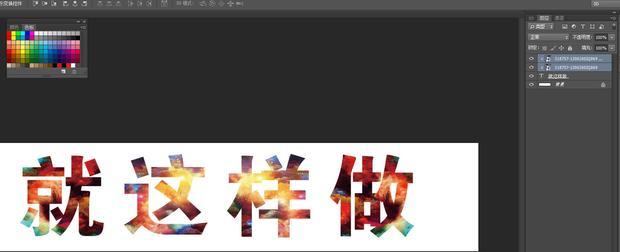 PS怎么制作这种文字