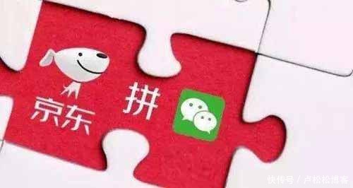 腾讯京东再次合作