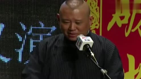 德云社：岳云鹏台上训师父：别废话！郭德纲：你要死啊你！
