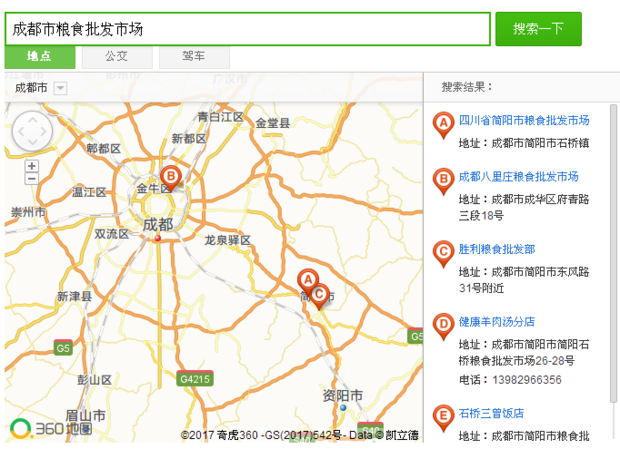 成华区批发市场