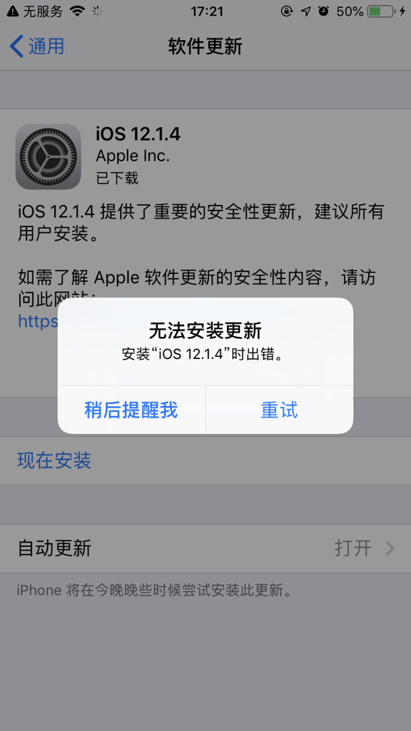 苹果七手机突然显示无服务,蜂窝移动网络错误