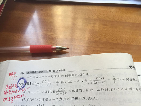 考研数学洛必达和极限保号性的问题。为什么不