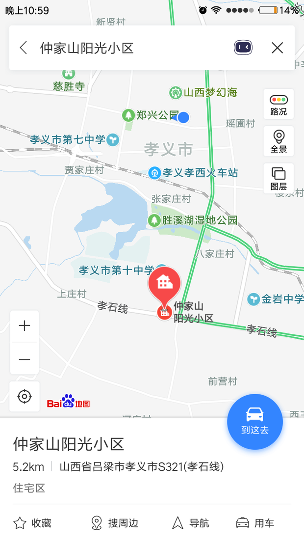这个地区属于孝义市的范围吗?