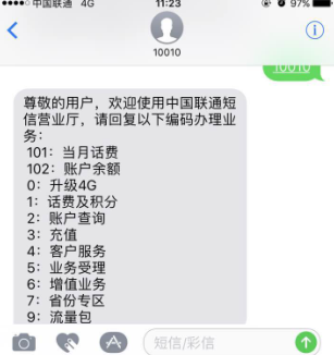 联通怎么用话费充流量