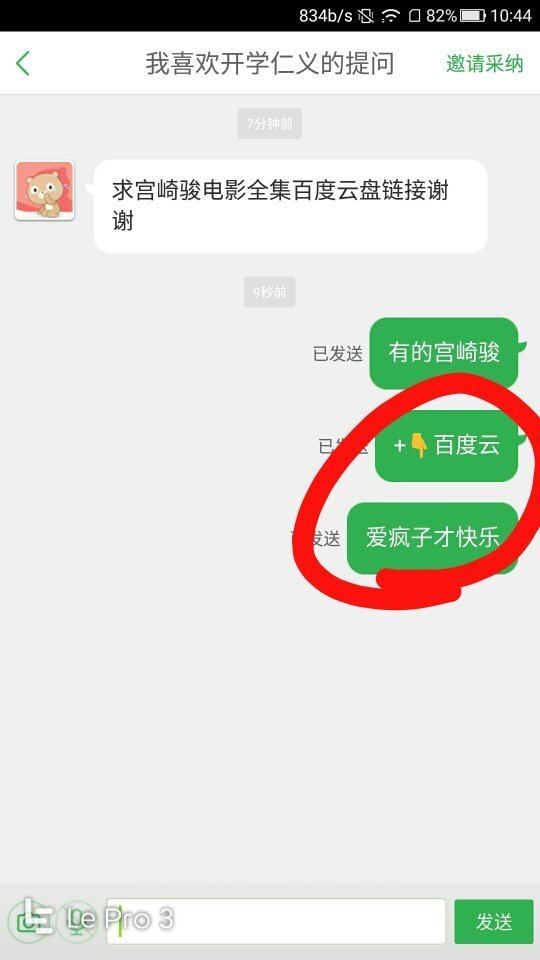 求宫崎骏电影全集百度云盘链接谢谢