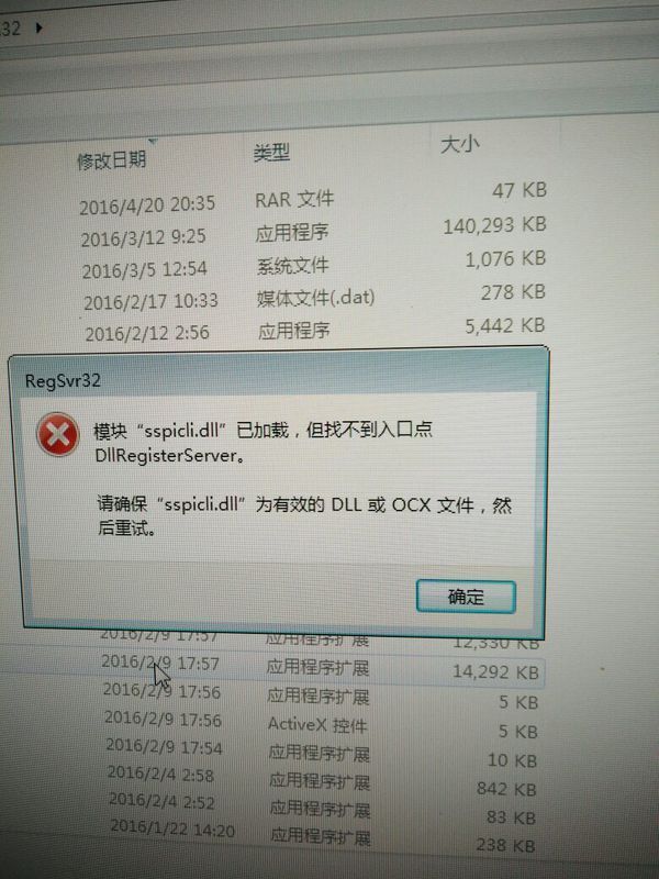 电脑所有程序都打不开,弹出来sspicli.dll丢失,然