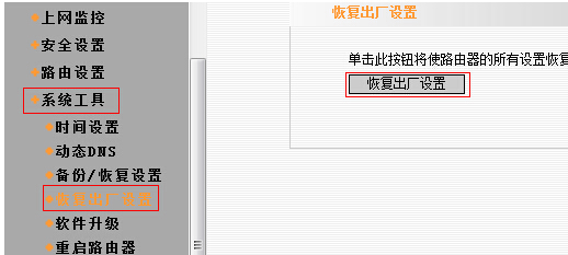 Buffalo路由器怎么恢复出厂设置 360问答