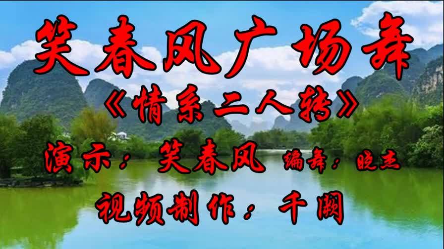 dj网红弹跳26步《情系二人转》唱的是二人转伊呼呀呼嗨