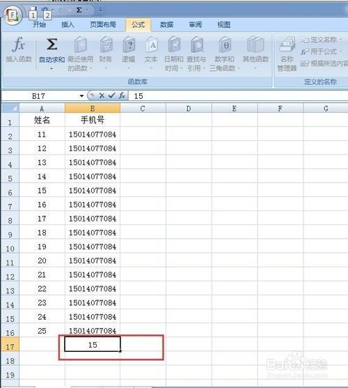 在excel表格中怎么计数
