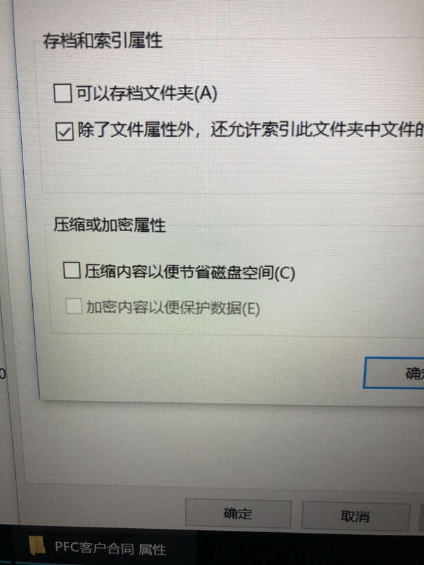 为什么windows自带的文件夹加密不可用.