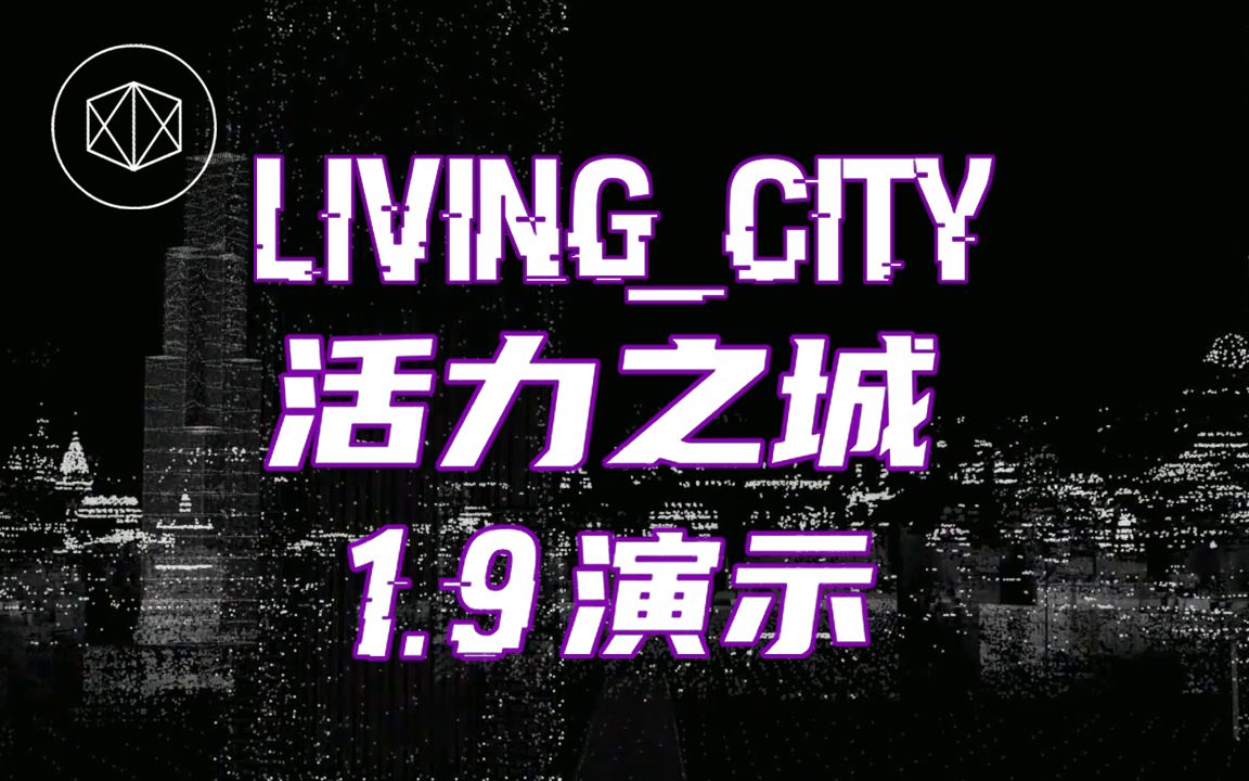 [图]【看门狗】活力之城Mod 1.9 最新版本演示 Living City MOD by The Silver