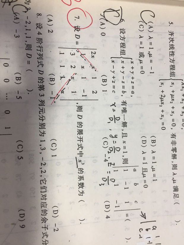 四阶行列式怎么算?详细解答