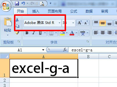 怎样在EXCEL中输入拼音字母g和a