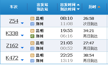 昆明至郑州k388次列车有哪些停靠站