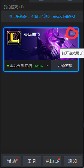 LOL连接不上聊天服务器怎么办?