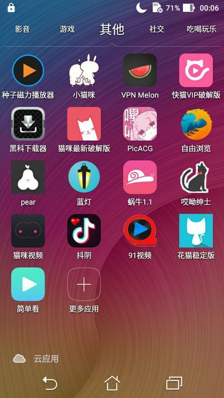 谁有快猫app?免费的,可以的话分享一下百度云