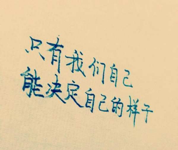 感慨:我们总是把希望寄托在下个机会,下个机会来临时我们一样在观望