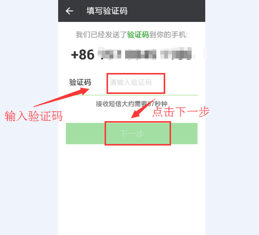 用QQ登录微信,显示账号或密码错误,账号和密码