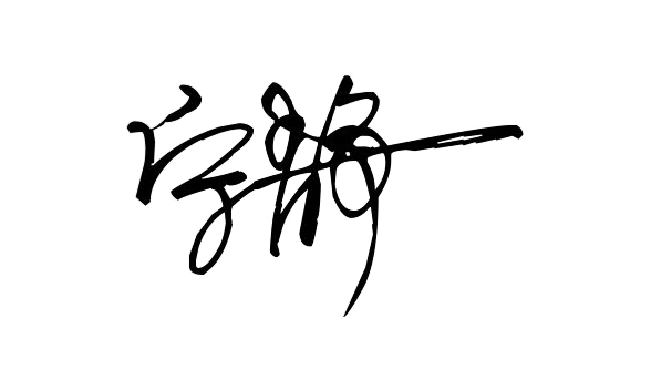 我叫宁静,求设计一个个性一点的签名,好看马上给分