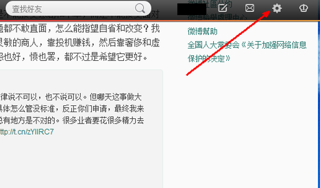 新浪微博在注册的时候说手机号已经注册过了,