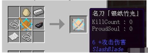 Minecraft我的世界拔刀剑mod刀架怎么合成 为您提供金融留学移民交友丰胸整容等信息