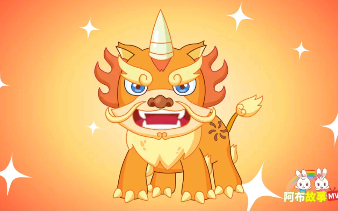 阿布睡前故事《年的传说》