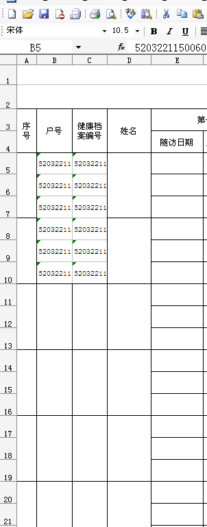 将一张电子表格两列单元格内容复制粘贴到另一