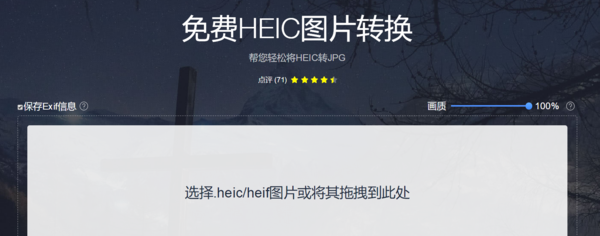 苹果手机照片格式heic怎么改,heic格式怎么打开