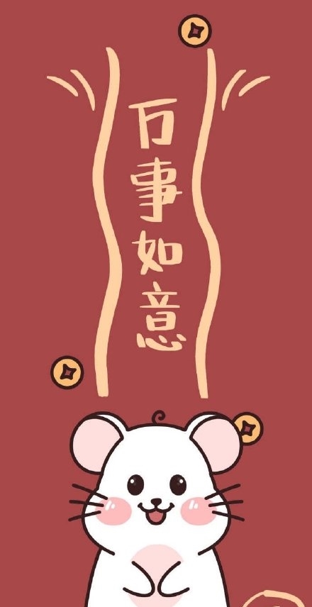 新元旦节祝福语图片