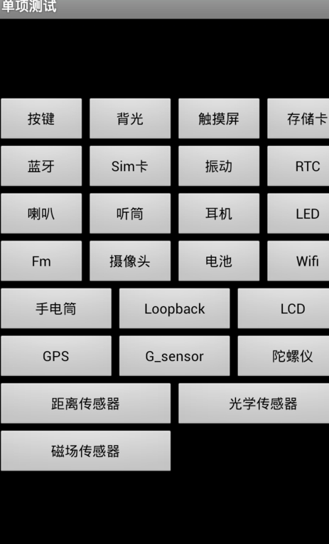 小米手机如何打开工程测试模式 代码是多少